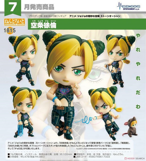 Nendoroid Jolyne Cujoh